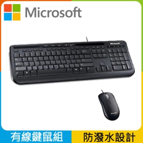 微軟標準滑鼠鍵盤組 Wired Desktop 600(有線/防潑水)(黑色)