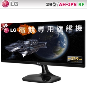 LG 29UM57-P(2H)(5萬:1/5ms)(AH-IPS)(無喇叭)低藍光不閃爍.支援M