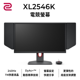 BenQ ZOWIE XL2546K(3H1P/0.5ms/TN/240Hz/無喇叭)*DyAc專業電競