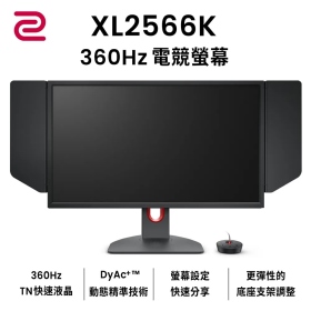 BenQ ZOWIE XL2566K(2H1P/TN/360Hz/無喇叭)DyAc 動態精準技術