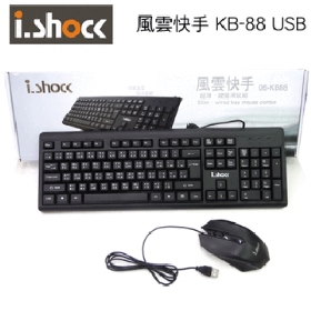 風雲快手 KB-88 鍵鼠組鍵盤滑鼠組(有線)