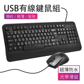 俠客快手 有線鍵盤滑鼠組 雙USB i.shock 06-KM78 有線鍵盤組