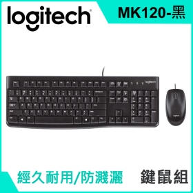 羅技 MK120 鍵鼠組/有線/雙USB介面/超薄設計/黑
