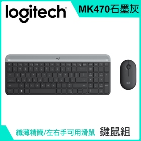 羅技 MK470 (石墨灰) 鍵鼠組/無線/靜音/超薄/Nano接受器