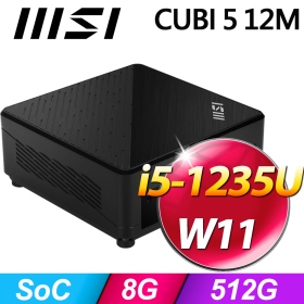 微星 CUBI 5 12M【034TW】I5-1235U/8G/512G SSD/WIN11/黑色
