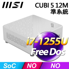 微星 CUBI 5 12M【043BTW】Intel i7-1255U (SSD.RAM.HDD.OS選購)/白色