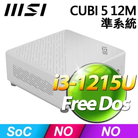 微星 CUBI 5 12M【045BTW】Intel i3-1215U (SSD.RAM.HDD.OS選購)/白色