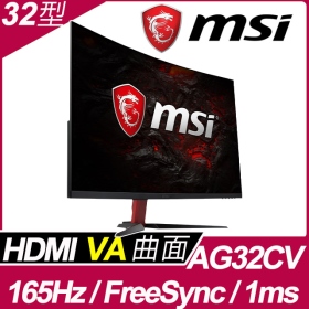 MSI AG32CV(1D1H1P/1ms/VA曲面/165Hz/無喇叭/FreeSync)不閃.低藍