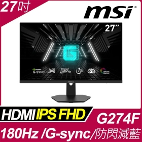 MSI G274F(2H1P/1ms/Rapid IPS/180Hz/無喇叭/G-SYNC兼容)
