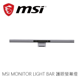 MSI MONITOR LIGHT BAR 護眼螢幕燈