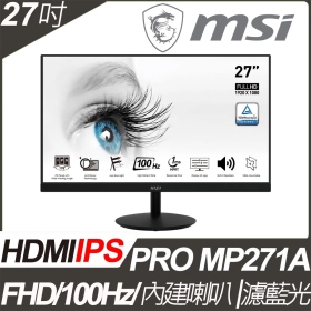MSI MP271A(PRO/1A1H1P/1ms/IPS/100Hz/含喇叭)低藍光.抗閃系列