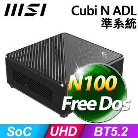 微星 CUBI N ADL 【021BTW】Intel N100 準系統 (SSD,RAM,HDD,OS選購)/黑色