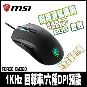 微星 Forge GM320 電競滑鼠/有線/12800Dpi/Rgb