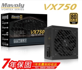 松聖 Mavoly VORTEX VX750 750W 金牌 壓紋線【以藍大廠代工】
