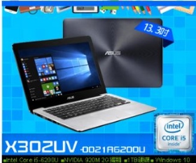 ASUS X302UV-0021A6200U(i5-6200U/4G/1T/NV920MX)