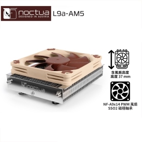 貓頭鷹 NH-L9a-AM5 /NF-A9x14 PWM扇/下吹式/六年保/高3.7/AM5專用【H】