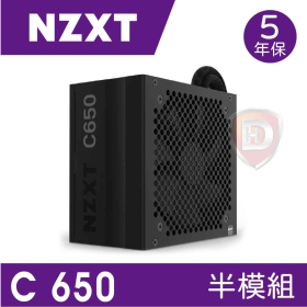 NZXT C650(650W)雙8/銅牌/半模組/全日系/靜音電源/5年保