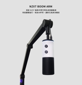 NZXT Boom Arm 動態吊臂/降低桌面震動/隱藏式彈簧(客訂指送)