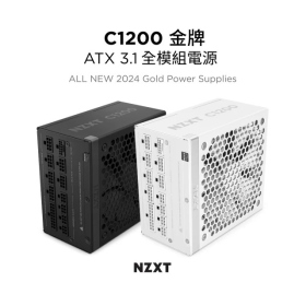 NZXT C1200(1200W) ATX3.1 黑 雙8/金牌/全模組/PCIe 5.0/全日系/10+2年保內換新