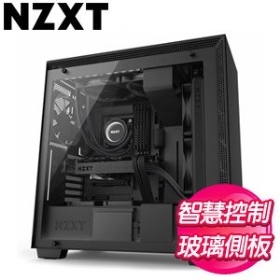 NZXT H700i (全黑) 顯卡41/CPU高18/玻璃透側/RGB燈條/E-ATX