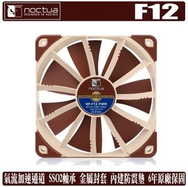 貓頭鷹 Noctua NF-F12 PWM 12cm/SSO2 磁穩軸承/七葉扇/風流聚焦技術