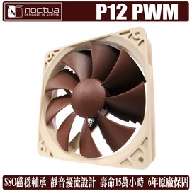 貓頭鷹 Noctua NF-P12 PWM 12cm/SSO 磁穩軸承/鋸齒型靜音扇/九葉扇設計