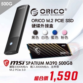 ORICO M.2 PCIE SSD硬碟外接盒+MSI SPATIUM M390 500GB