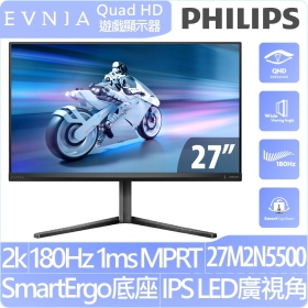 PHILIPS Evnia 27M2N5500(2H1P/1ms/IPS/180Hz/無喇叭/FreeSync Premium)SmartErgo底座