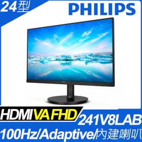 PHILIPS 241V8LAB(1A1H/4ms/VA/100Hz/含喇叭/Adaptive-Sync)抗閃