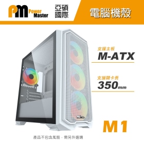 亞碩 M1 象牙白 顯卡長35/CPU高17/側掀式玻璃側板/網孔面板/M-ATX
