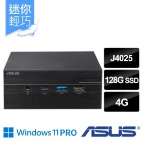 華碩 PN40-402YXZA (J4025/4G/128G/WIN11 PRO)