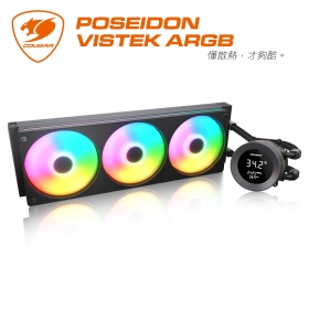 COUGAR Poseidon Vistek ARGB 360(黑) 水冷｝數位監控螢幕/一體