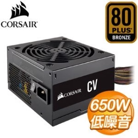 海盜船 CV650(650W) 銅牌/3年保固(CP-9020211)