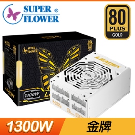 Super Flower 振華 LEADEX 1300W 金牌 80水晶全模組全日系