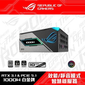 華碩 ROG THOR III 1000W 雙8/白金/全模組/OLED監控/ATX3.1(PCIe