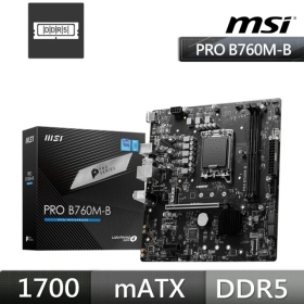 微星 PRO B760M-B(M-ATX/Realtek 2.5Gb/註冊四年/2DIMM)6+1相供電