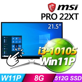微星 PRO22XT 10M【642TW】21.5/i3-10105/8G/512G SSD/WIN11 PRO/白