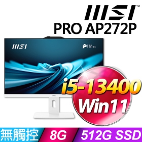 MSI PRO AP272P 13MA【479TW】27吋/i5-13400/8G/512G SSD/WIN11/白