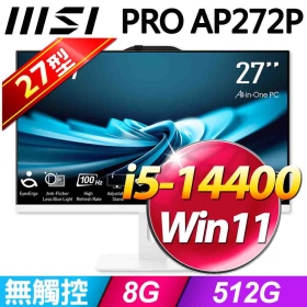 MSI PRO AP272P 14M【633TW】27吋 / i5-14400 / 8G / 512G / WIN11 / 白