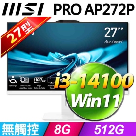 MSI PRO AP272P 14M【634TW】27吋 / i3-14100 / 8G / 512G / WIN11 / 白
