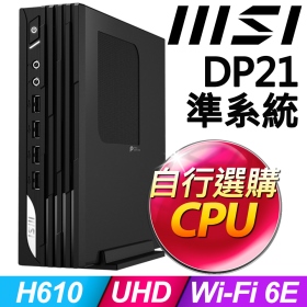 MSI PRO DP21 13M【082BTW】Intel H610 (CPU.SSD.RAM.HDD選購)