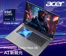 Acer PTN16-51-58KT〈銀〉Ultra 5-125H/RTX4060/32G/512G/16吋