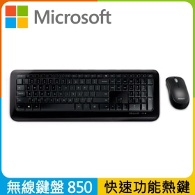 微軟無線鍵盤滑鼠組850(無線/快速功能熱鍵)(黑色)