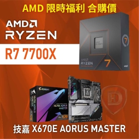 【限時 合購價】AMD R7 7700X[8核/16緒]+技嘉 X670E AORUS MASTER