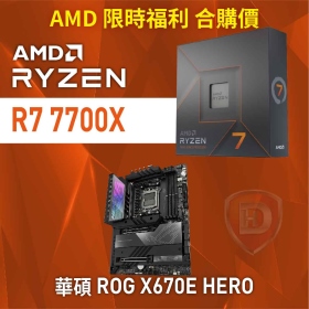 【限時 合購價】AMD R7 7700X[8核/16緒]+華碩 ROG X670E HERO