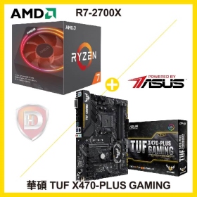 R7-2700X 加 華碩 TUF X470-PLUS GAMING(ATX/1D1H/註冊五年)