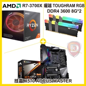 AMD R7-3700X【8核/16緒】3.6GHz+技嘉 X570 AORUS MASTER+曜越 OUGHRAM RGB 3600 CL18 8GB x 2