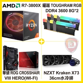 AMD R7 3800X【8核/16緒】3.9G(↑4.5G)+NZXT Kraken X73 36cm水冷排+華碩 ROG CROSSHAIR VIII HERO(WI-FI)+曜越 TOUGHRAM 3600 8G*2