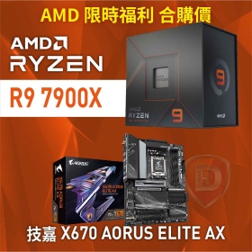 【限時 合購價】AMD R9 7900X[12核/24緒]+技嘉 X670 AORUS ELITE AX