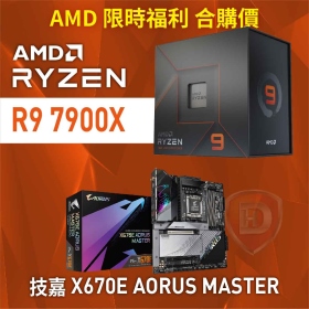 【限時 合購價】AMD R9 7900X[12核/24緒]+技嘉 X670E AORUS MASTER
